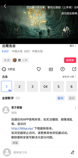 大地视频免费版 截图3