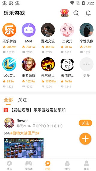 乐乐游戏盒子免费版 截图1