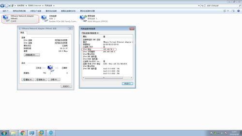 Win7远程桌面连接：轻松实现远程操控的秘籍 3