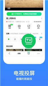 馒头影视 截图3