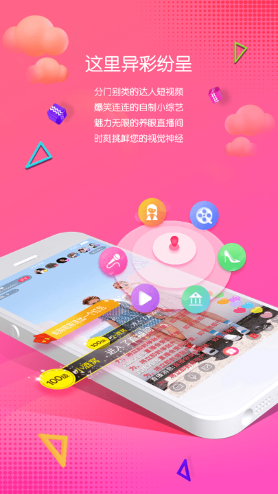 全民短视频app 截图3