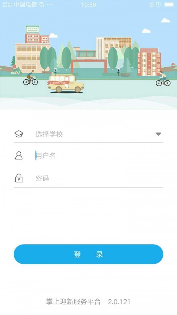 青果迎新最新版 截图1