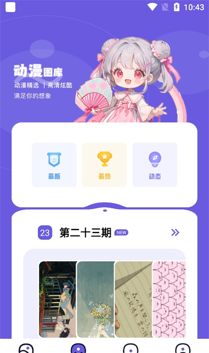 微图库app 截图2