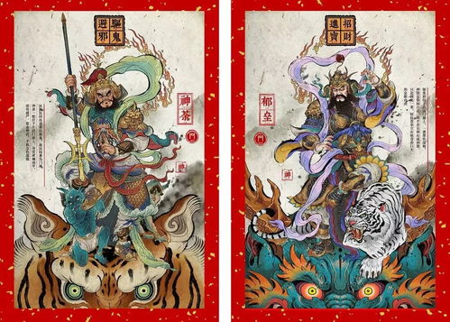 揭秘：如何正确贴上门神，迎接新年好运？ 4