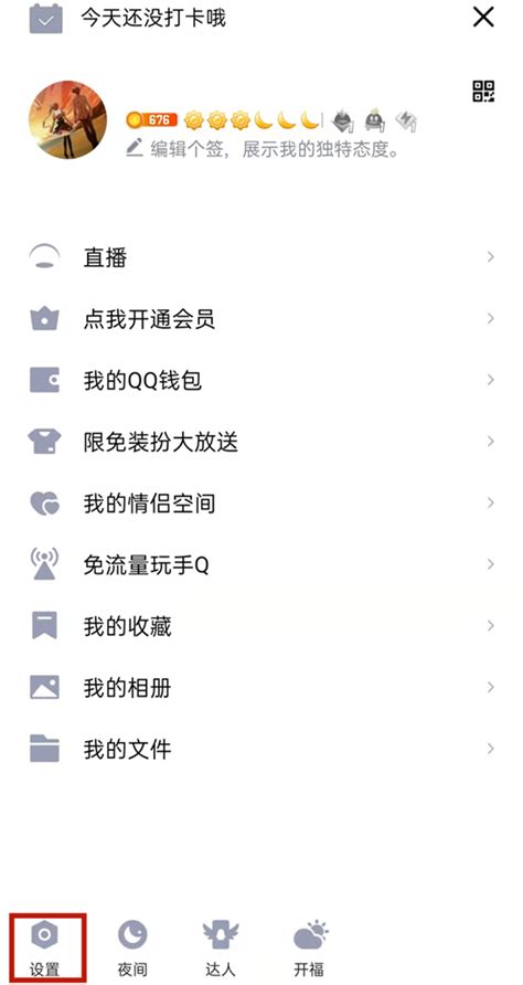 QQ显示iPhone在线可能有哪些原因？ 3