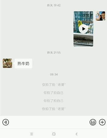 手机微信新功能“拍一拍”如何使用？ 2