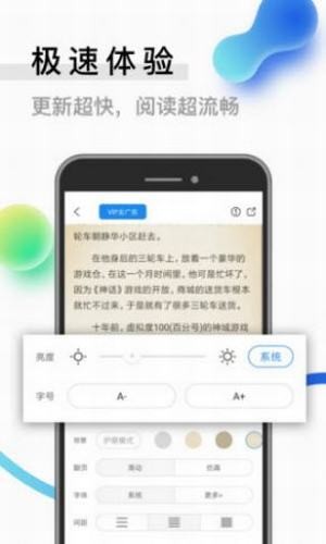 二九小说网 截图3