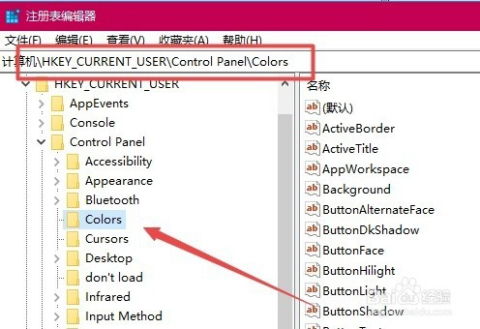 如何在Win10系统中设置护眼色？ 2