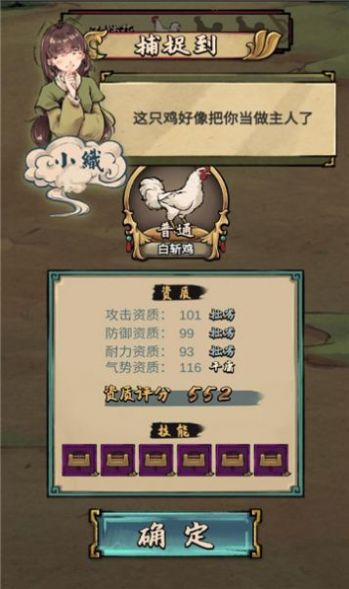 疯狂斗鸡场游戏 截图3