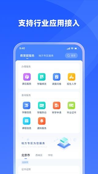 学有优教育 截图3