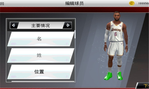 NBA2K22超强版 截图4