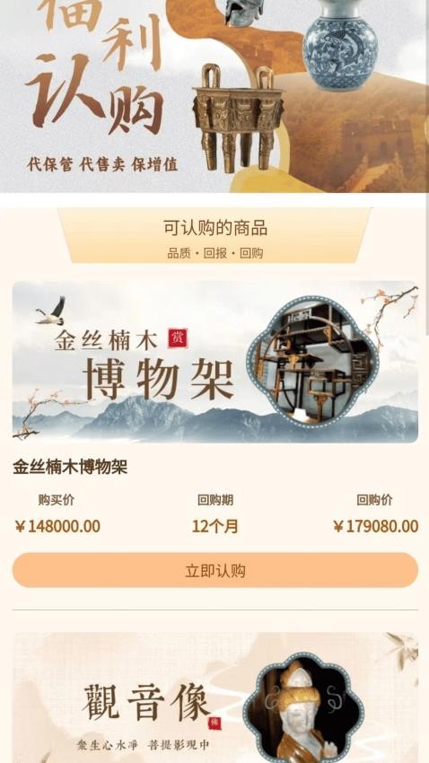 文贝通app 截图2