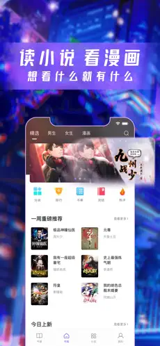 漫酷阅读器app免广告版 截图2