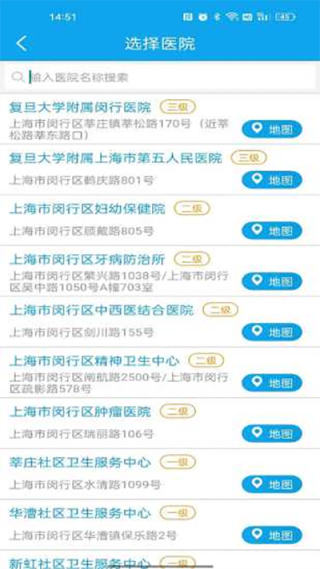 闵行捷医app 截图1