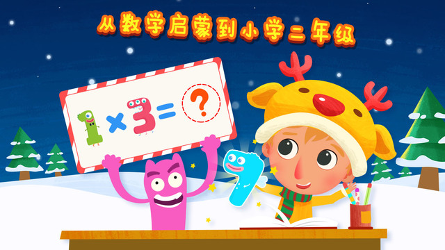 魔力小孩数学 1