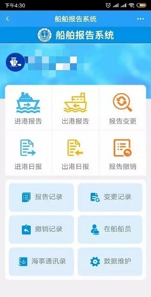 中国海事综合服务平台登录官网 1