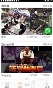 土豪漫画-最新免费漫画 截图3