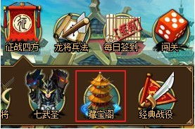 龙将藏宝阁怎么玩？攻略指南 1