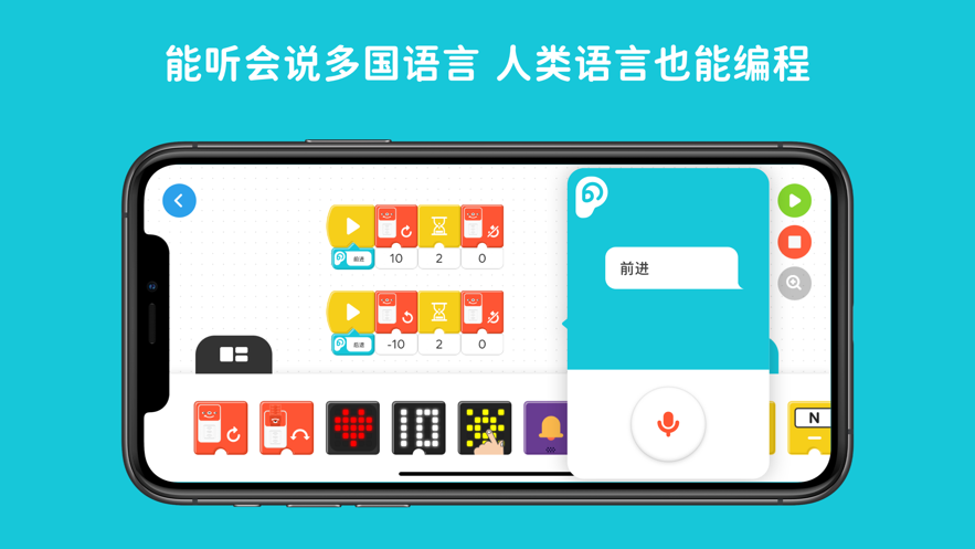 创豆拼图编程 截图4