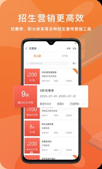 易知鸟APP 截图3