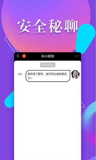 sugram 截图2