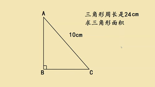 直角三角形斜边求解方法 2