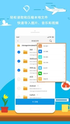 zip解压 截图1