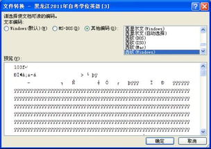 百度文库文档无法打开？教你几招轻松解决！ 2