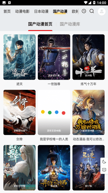 PPXDM动漫app 截图4