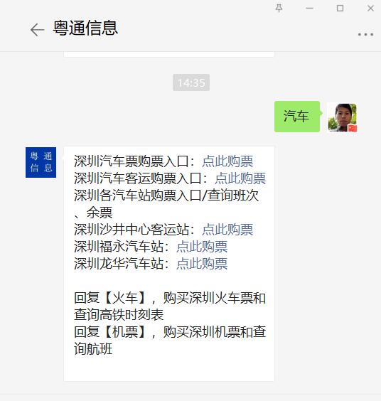 如何在龙华汽车站进行网上购票？ 2