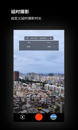 广角相机手机版 截图3