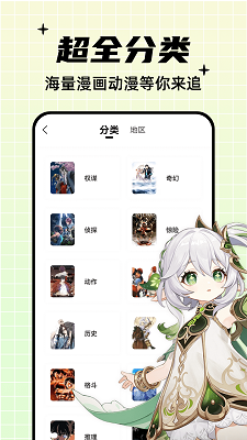 酷笔漫画APP 截图2