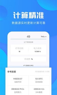 如何在招商银行APP中找到汇率计算器 2