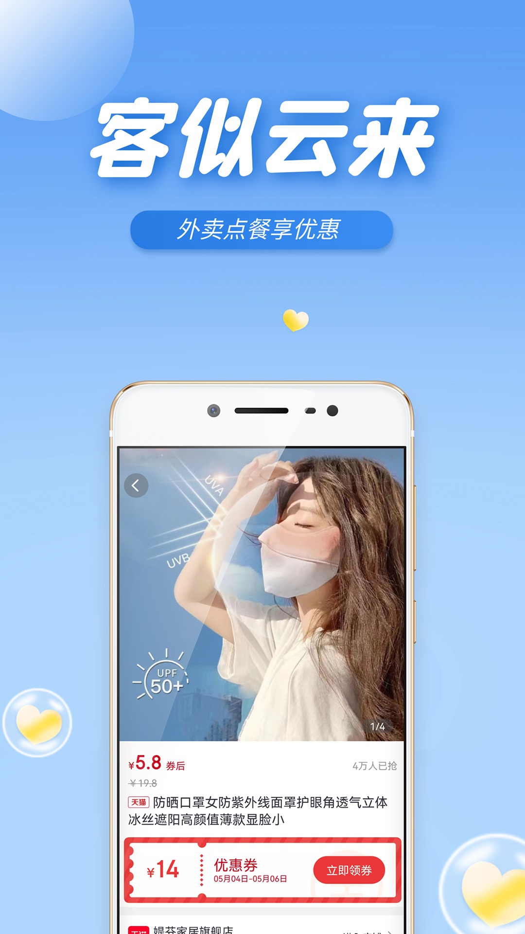 客似云来APP 截图3