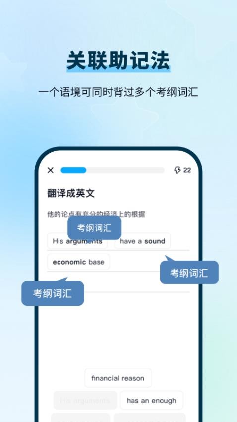 背D分单词app 截图4