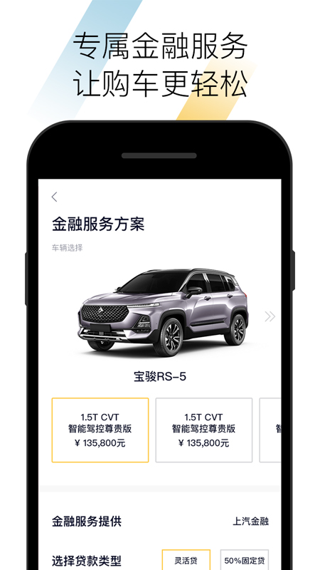 新宝骏app 截图4