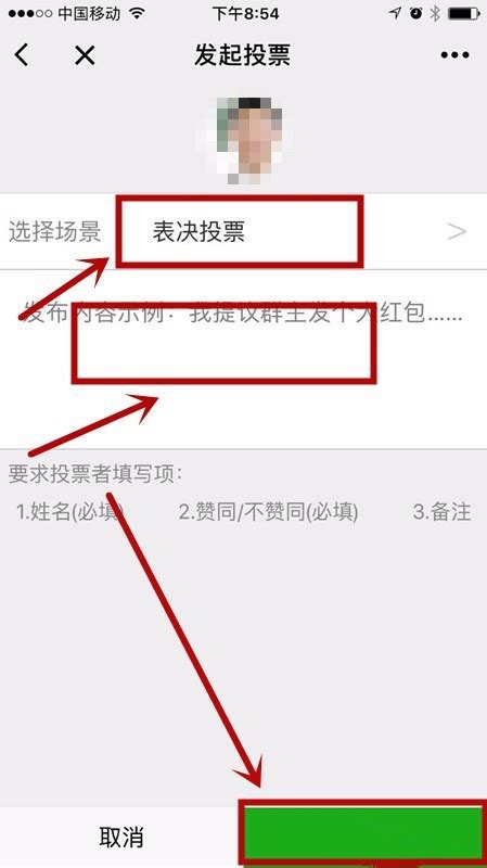 微信接龙模式开启教程：轻松发起接龙！ 3