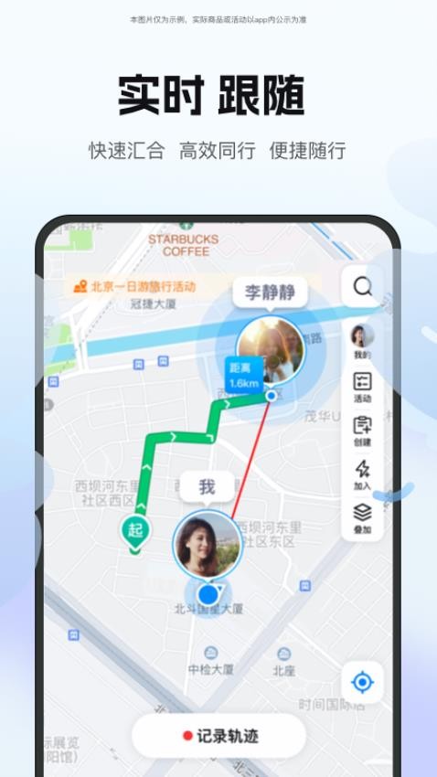 云和位置APP 截图4