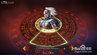 《三国志13》：轻松解锁游侠身份攻略 2