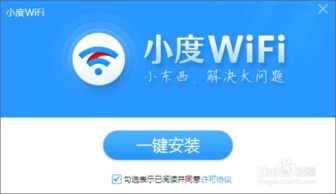 轻松掌握！小度WiFi的使用秘籍 2