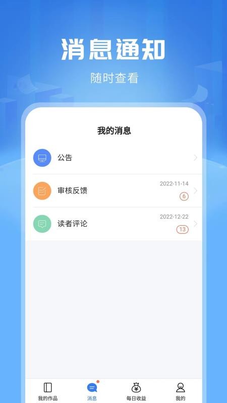 红薯写作app 截图2