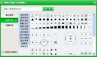 如何在电脑或手机上轻松输入Radic（√）号 2