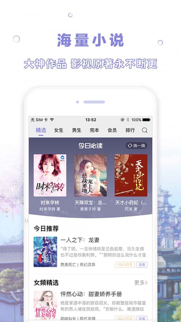 漫客阅读器app免费版 1