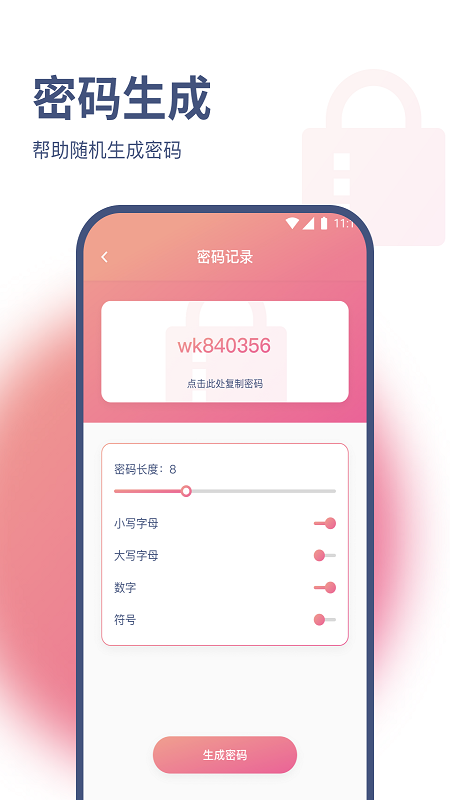 小白网络助手 截图4