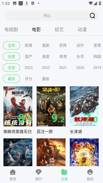 久播影院APP 1