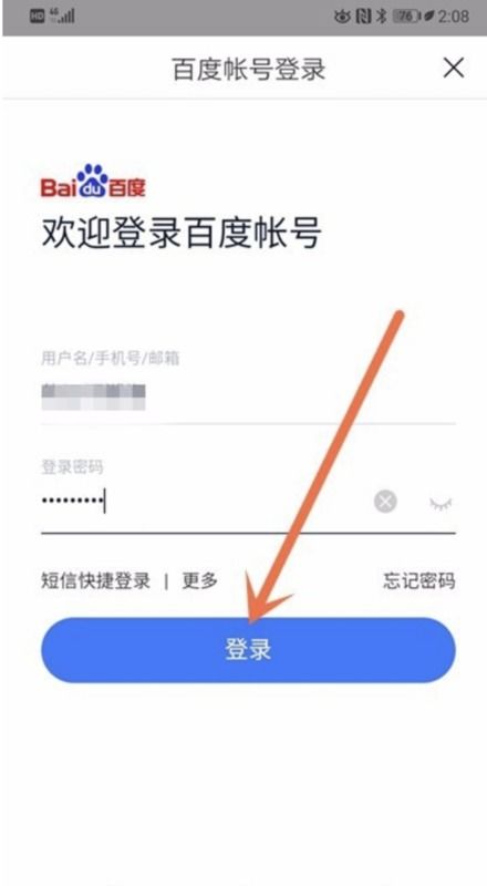 如何在YY直播用海外手机号完成登录注册？ 3