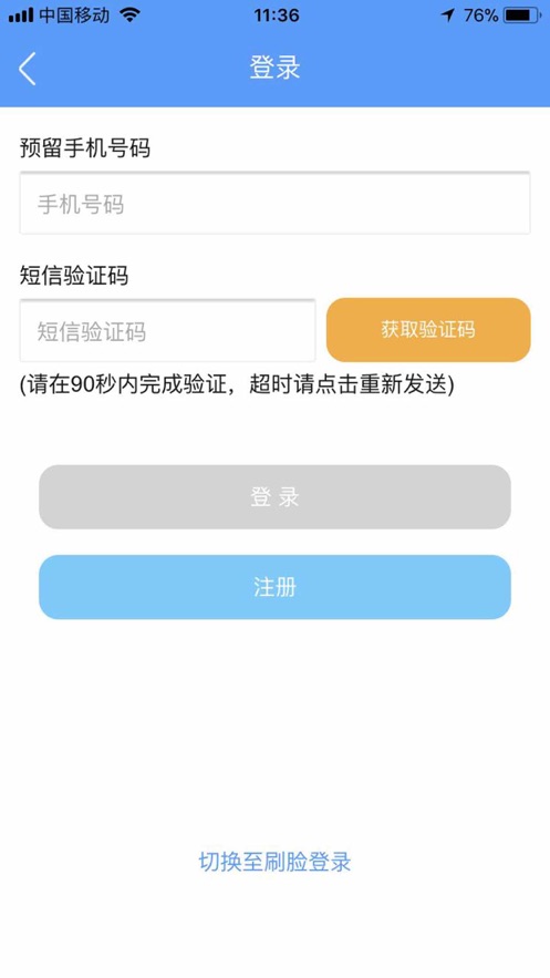 盘锦公积金 截图3