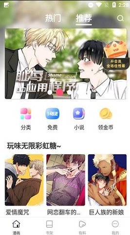 95漫画app 截图2