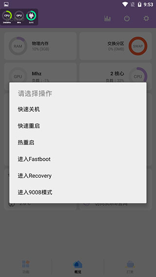 Scene工具箱最新版 截图1