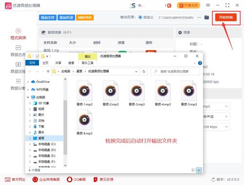 如何将MP2格式转换为MP3格式？ 2